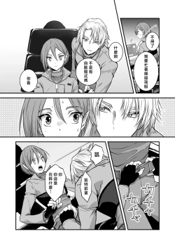 Page 66 of kairaku o shiranai ikemen oresama uchubito ni sekkusu o oshiete mita | 教不知道何为快乐的帅气自大外星人做爱