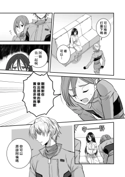Page 71 of kairaku o shiranai ikemen oresama uchubito ni sekkusu o oshiete mita | 教不知道何为快乐的帅气自大外星人做爱