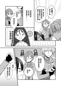 Page 73 of kairaku o shiranai ikemen oresama uchubito ni sekkusu o oshiete mita | 教不知道何为快乐的帅气自大外星人做爱