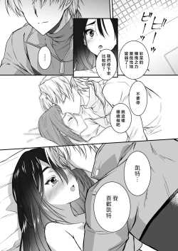 Page 83 of kairaku o shiranai ikemen oresama uchubito ni sekkusu o oshiete mita | 教不知道何为快乐的帅气自大外星人做爱