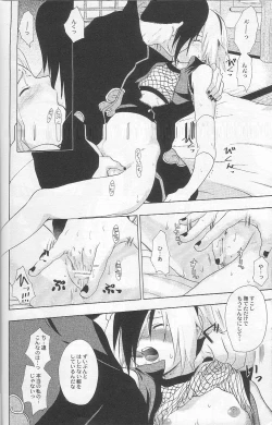 Page 11 of Kuroageha