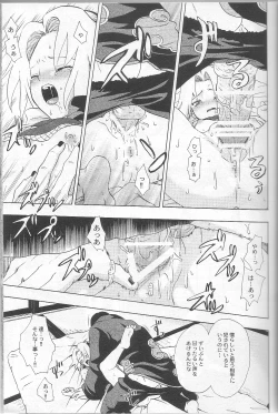 Page 13 of Kuroageha