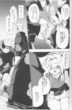 Page 22 of Kuroageha