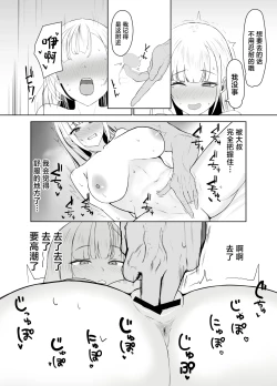 Page 17 of Kyonyuu Gal no Chinkobi Papakatsu Nikki