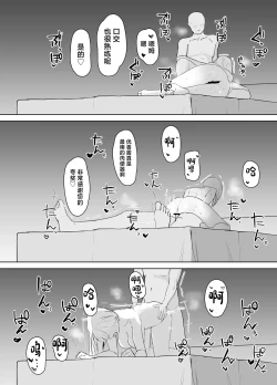 Page 25 of Kyonyuu Gal no Chinkobi Papakatsu Nikki