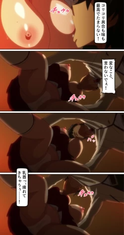 Page 14 of kutuzyoku Ch2.