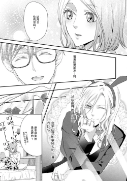 Page 11 of Junjo darling star | 纯情亲爱的明星2