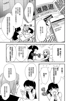 Page 9 of Junjo darling star | 纯情亲爱的明星2