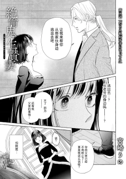 Page 115 of Zetsurin Oni no Ikenie Zuma| 绝伦鬼的祭品新娘～向里面注射到怀孕为止…～ 1-9