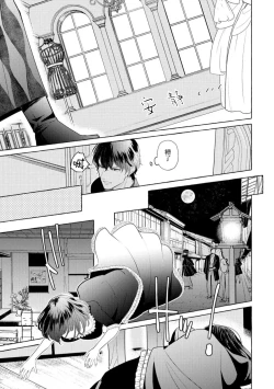 Page 119 of Zetsurin Oni no Ikenie Zuma| 绝伦鬼的祭品新娘～向里面注射到怀孕为止…～ 1-9