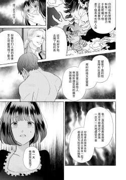 Page 121 of Zetsurin Oni no Ikenie Zuma| 绝伦鬼的祭品新娘～向里面注射到怀孕为止…～ 1-9
