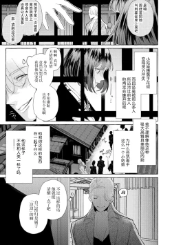 Page 125 of Zetsurin Oni no Ikenie Zuma| 绝伦鬼的祭品新娘～向里面注射到怀孕为止…～ 1-9