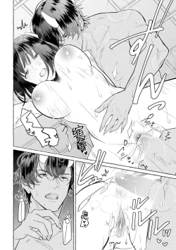 Page 147 of Zetsurin Oni no Ikenie Zuma| 绝伦鬼的祭品新娘～向里面注射到怀孕为止…～ 1-9