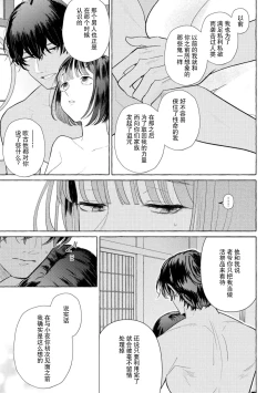 Page 156 of Zetsurin Oni no Ikenie Zuma| 绝伦鬼的祭品新娘～向里面注射到怀孕为止…～ 1-9