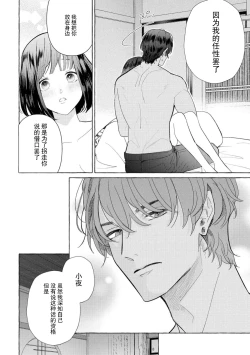 Page 161 of Zetsurin Oni no Ikenie Zuma| 绝伦鬼的祭品新娘～向里面注射到怀孕为止…～ 1-9