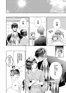 Page 178 of Zetsurin Oni no Ikenie Zuma| 绝伦鬼的祭品新娘～向里面注射到怀孕为止…～ 1-9