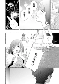 Page 180 of Zetsurin Oni no Ikenie Zuma| 绝伦鬼的祭品新娘～向里面注射到怀孕为止…～ 1-9