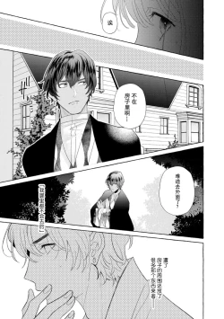 Page 183 of Zetsurin Oni no Ikenie Zuma| 绝伦鬼的祭品新娘～向里面注射到怀孕为止…～ 1-9