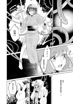 Page 184 of Zetsurin Oni no Ikenie Zuma| 绝伦鬼的祭品新娘～向里面注射到怀孕为止…～ 1-9
