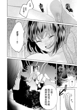 Page 190 of Zetsurin Oni no Ikenie Zuma| 绝伦鬼的祭品新娘～向里面注射到怀孕为止…～ 1-9