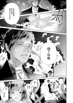 Page 191 of Zetsurin Oni no Ikenie Zuma| 绝伦鬼的祭品新娘～向里面注射到怀孕为止…～ 1-9