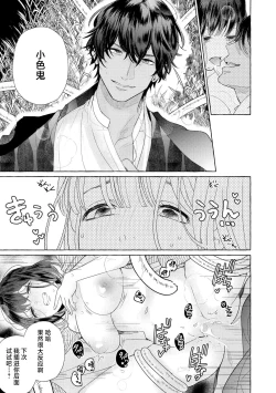 Page 206 of Zetsurin Oni no Ikenie Zuma| 绝伦鬼的祭品新娘～向里面注射到怀孕为止…～ 1-9