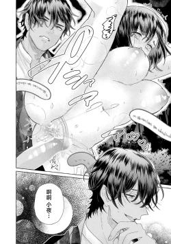 Page 213 of Zetsurin Oni no Ikenie Zuma| 绝伦鬼的祭品新娘～向里面注射到怀孕为止…～ 1-9