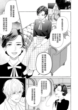 Page 216 of Zetsurin Oni no Ikenie Zuma| 绝伦鬼的祭品新娘～向里面注射到怀孕为止…～ 1-9