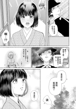 Page 218 of Zetsurin Oni no Ikenie Zuma| 绝伦鬼的祭品新娘～向里面注射到怀孕为止…～ 1-9