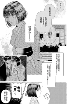 Page 220 of Zetsurin Oni no Ikenie Zuma| 绝伦鬼的祭品新娘～向里面注射到怀孕为止…～ 1-9