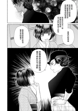 Page 221 of Zetsurin Oni no Ikenie Zuma| 绝伦鬼的祭品新娘～向里面注射到怀孕为止…～ 1-9
