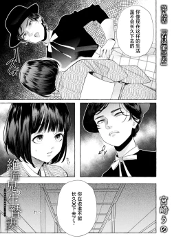 Page 225 of Zetsurin Oni no Ikenie Zuma| 绝伦鬼的祭品新娘～向里面注射到怀孕为止…～ 1-9