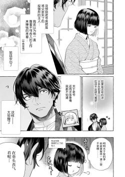 Page 229 of Zetsurin Oni no Ikenie Zuma| 绝伦鬼的祭品新娘～向里面注射到怀孕为止…～ 1-9