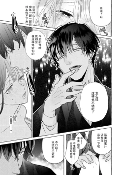 Page 22 of Zetsurin Oni no Ikenie Zuma| 绝伦鬼的祭品新娘～向里面注射到怀孕为止…～ 1-9