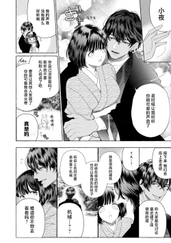 Page 230 of Zetsurin Oni no Ikenie Zuma| 绝伦鬼的祭品新娘～向里面注射到怀孕为止…～ 1-9