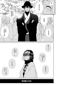 Page 233 of Zetsurin Oni no Ikenie Zuma| 绝伦鬼的祭品新娘～向里面注射到怀孕为止…～ 1-9