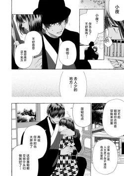 Page 234 of Zetsurin Oni no Ikenie Zuma| 绝伦鬼的祭品新娘～向里面注射到怀孕为止…～ 1-9