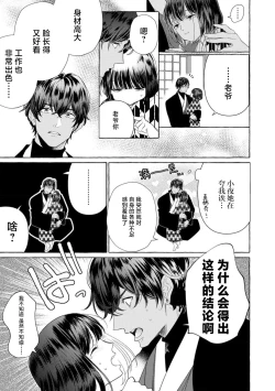 Page 235 of Zetsurin Oni no Ikenie Zuma| 绝伦鬼的祭品新娘～向里面注射到怀孕为止…～ 1-9