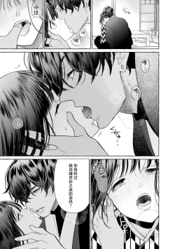 Page 237 of Zetsurin Oni no Ikenie Zuma| 绝伦鬼的祭品新娘～向里面注射到怀孕为止…～ 1-9