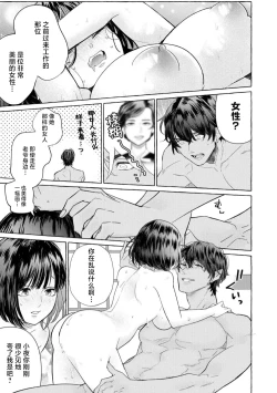 Page 243 of Zetsurin Oni no Ikenie Zuma| 绝伦鬼的祭品新娘～向里面注射到怀孕为止…～ 1-9