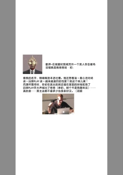 Page 250 of Zetsurin Oni no Ikenie Zuma| 绝伦鬼的祭品新娘～向里面注射到怀孕为止…～ 1-9