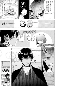 Page 36 of Zetsurin Oni no Ikenie Zuma| 绝伦鬼的祭品新娘～向里面注射到怀孕为止…～ 1-9