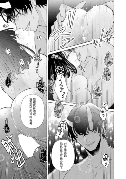 Page 54 of Zetsurin Oni no Ikenie Zuma| 绝伦鬼的祭品新娘～向里面注射到怀孕为止…～ 1-9