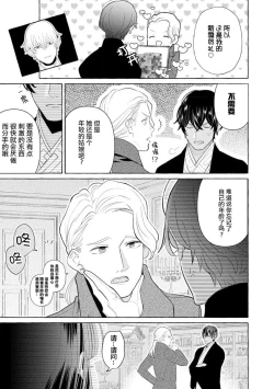 Page 65 of Zetsurin Oni no Ikenie Zuma| 绝伦鬼的祭品新娘～向里面注射到怀孕为止…～ 1-9