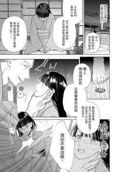 Page 6 of Zetsurin Oni no Ikenie Zuma| 绝伦鬼的祭品新娘～向里面注射到怀孕为止…～ 1-9