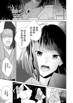 Page 8 of Zetsurin Oni no Ikenie Zuma| 绝伦鬼的祭品新娘～向里面注射到怀孕为止…～ 1-9