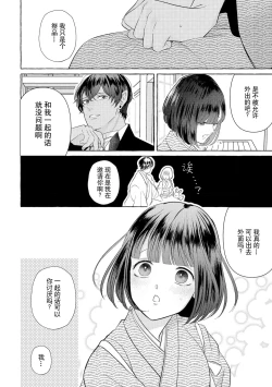 Page 92 of Zetsurin Oni no Ikenie Zuma| 绝伦鬼的祭品新娘～向里面注射到怀孕为止…～ 1-9