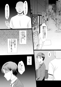 Page 12 of Boku ga Aitsu ni Sayonara shita hi