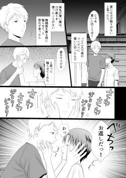 Page 6 of Boku ga Aitsu ni Sayonara shita hi