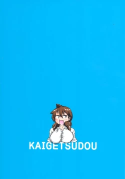 Page 26 of Muchimuchi Amanocchi